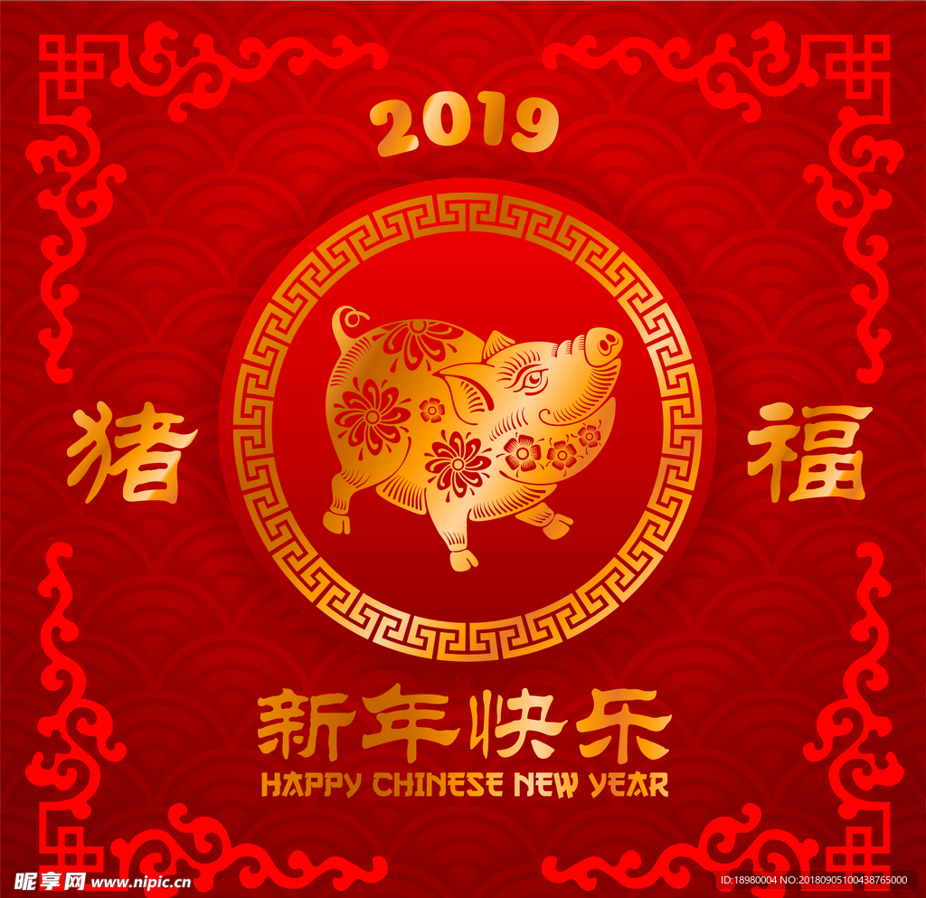 2019年新年海报