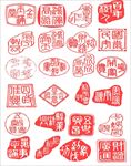 印章