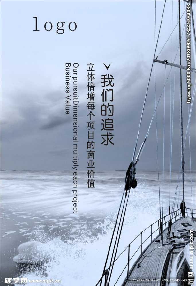 公司展板