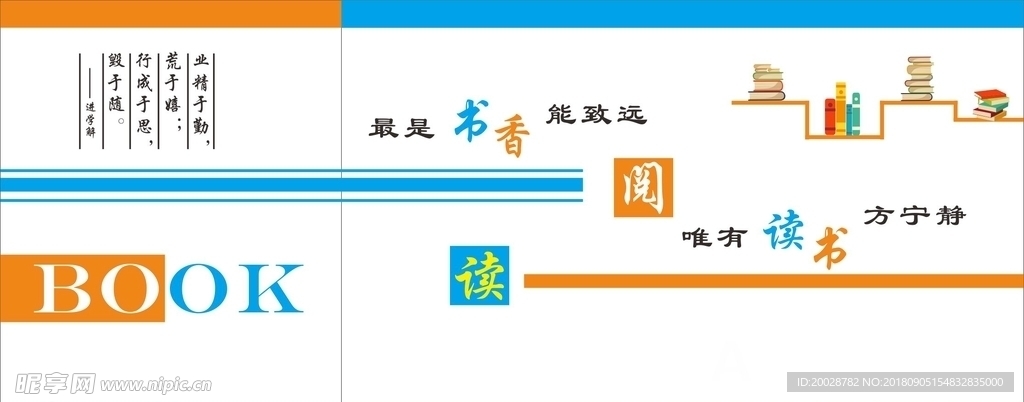 读书