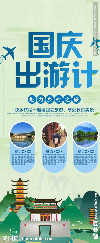 旅游展架
