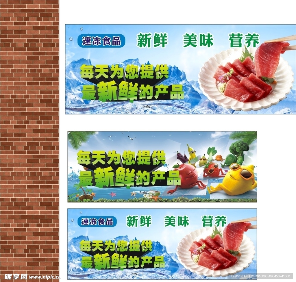 冰冻专区