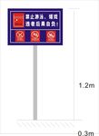 禁止游泳