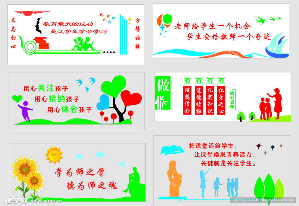 文化墙