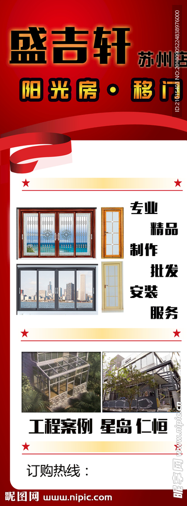 易拉宝设计