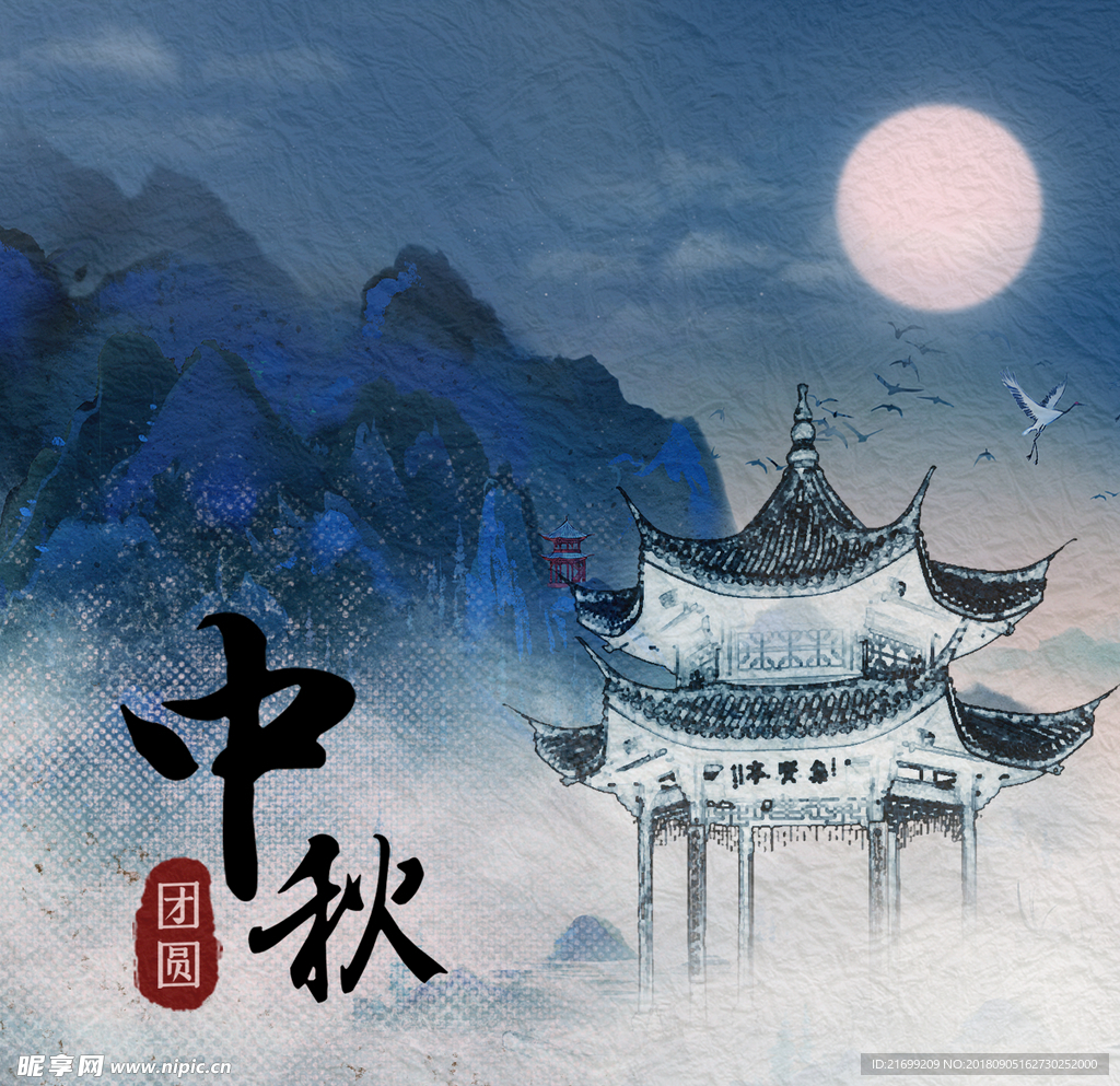 中国风古风中秋海报
