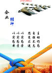 企业精神