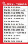 党建立体造型