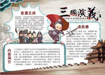 语文小报