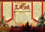 语文小报