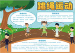 体育小报