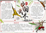 体育小报
