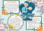 父亲节小报