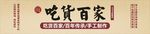 门头设计