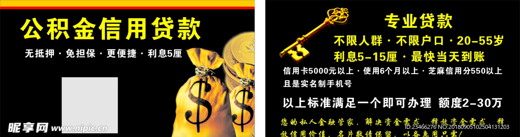 公积金  贷款   金融