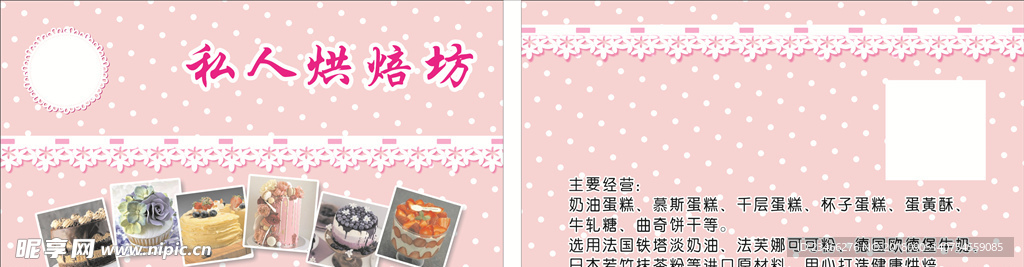 烘焙 蛋糕