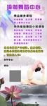 瑜伽  展架
