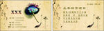 名人字画