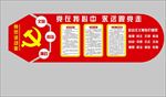 党建文化展板