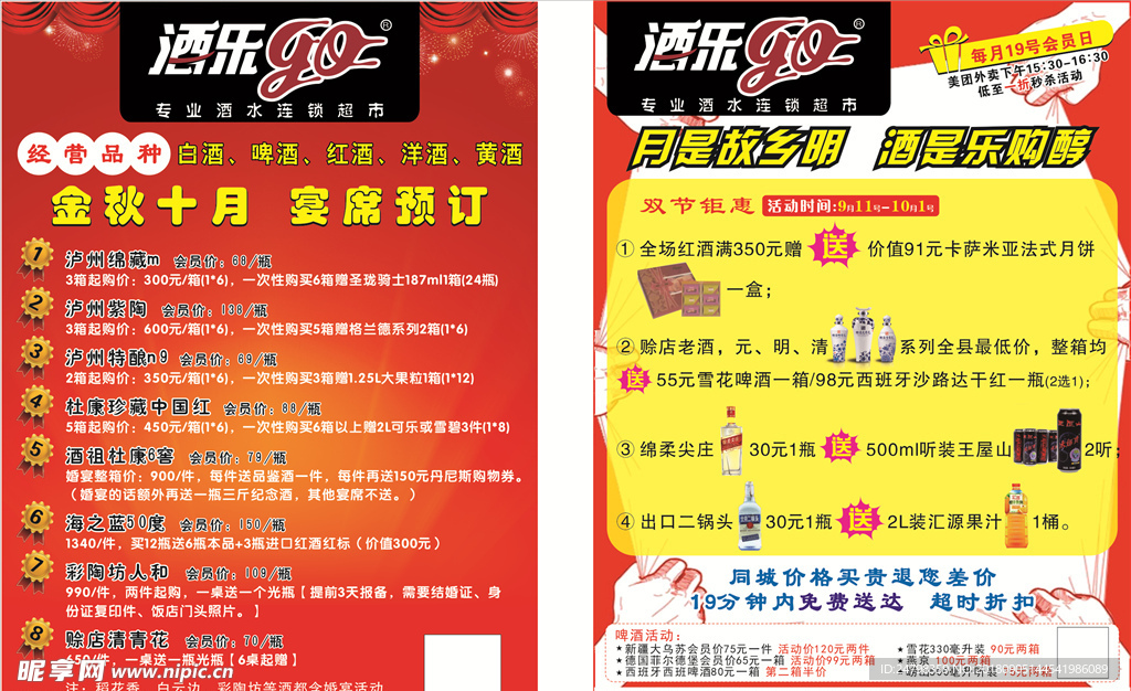 酒乐购