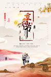 重阳节