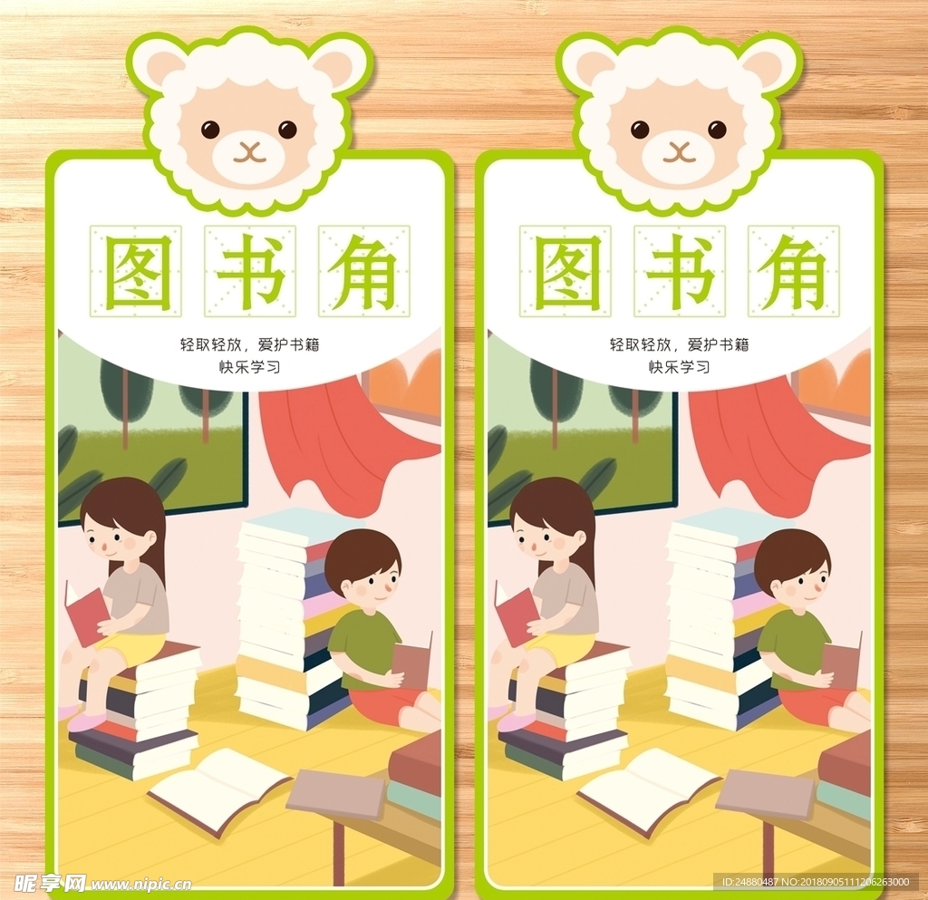 学校班级 图书角