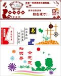 校园文化 校园 学校 文化 展