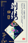 刺绣
