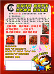 铁板鸭  高先生