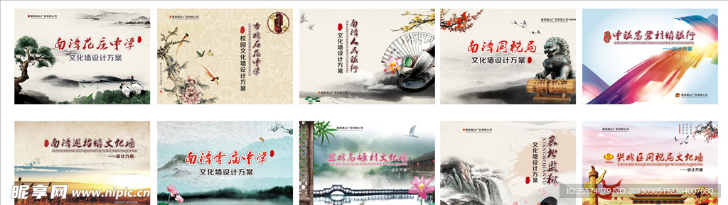 文化墙画册封面设计