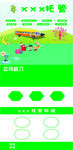 托管招生展架