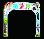 童装区拱门
