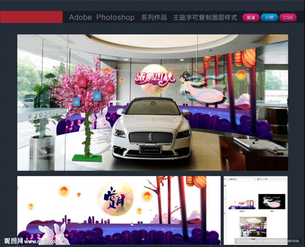 展厅中秋效果  桃树