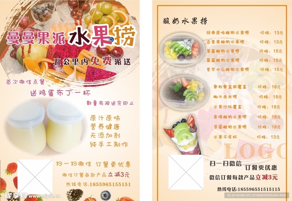 菜单