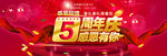 周年庆