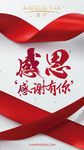 感恩
