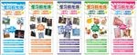 学习好伙伴展架
