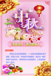 中秋游戏袋鼠接力