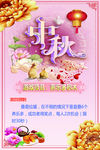 中秋游戏