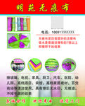 无痕布名片