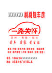 洗车城脚垫