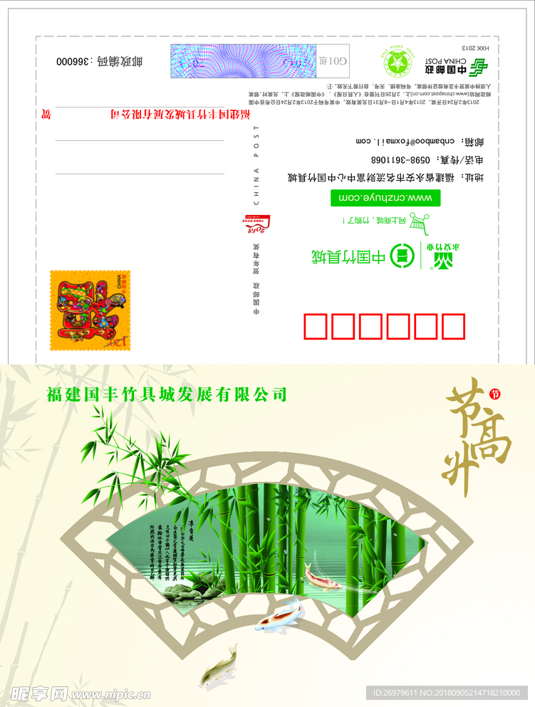 竹
