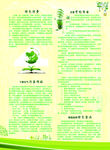 环保宣传