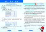 税法宣传