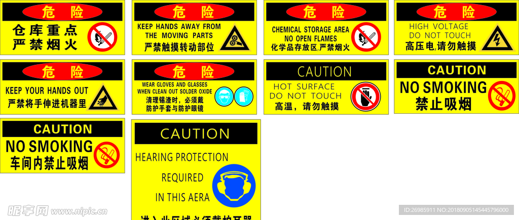 标识牌