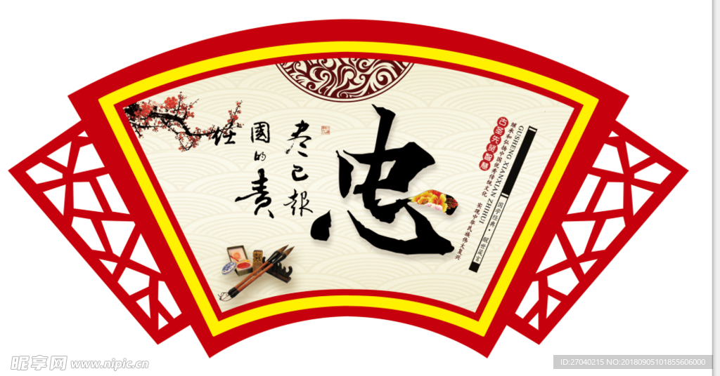 校园文化