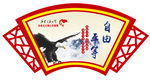 核心价值观  校园  文化