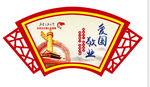 核心价值观  校园  文化