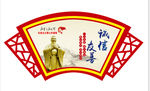 核心价值观  校园  文化