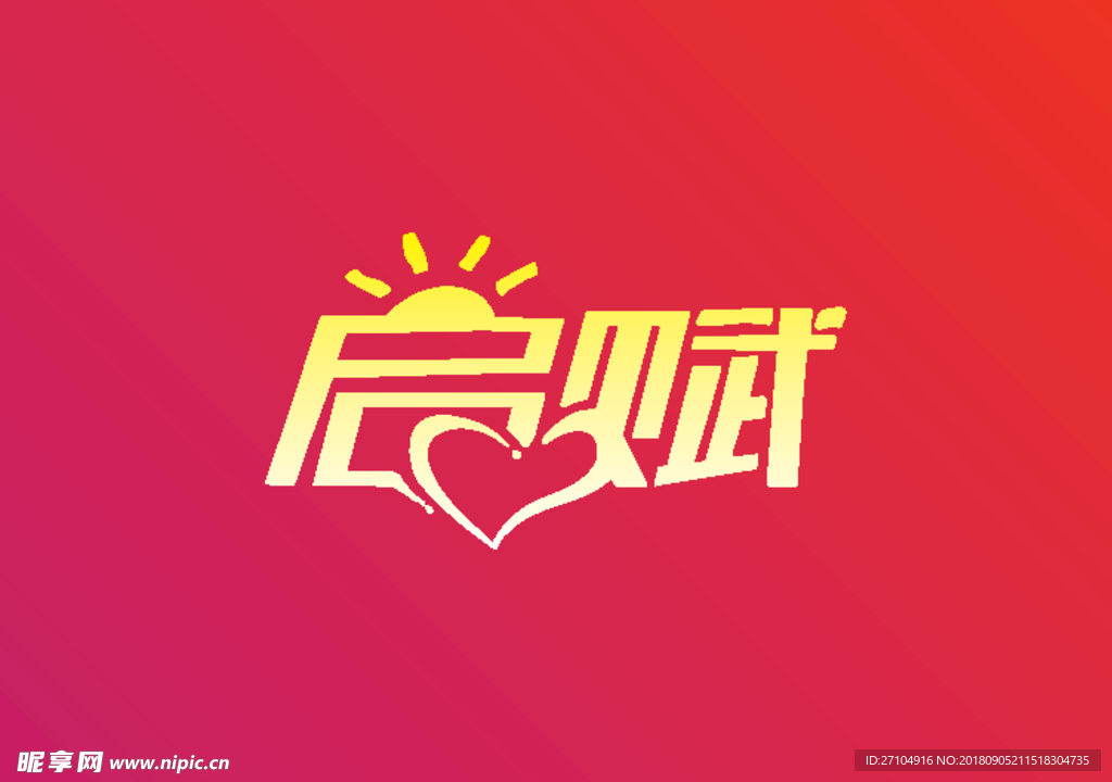 标志设计